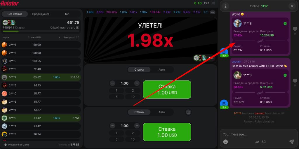 Раунд завершён множителем 1.98x — самолёт улетел